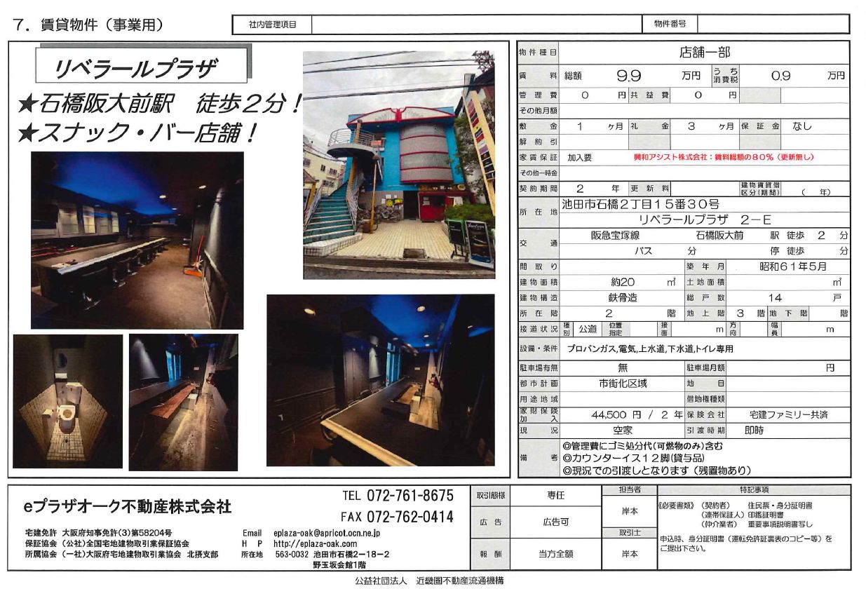 http://eplaza-oak.com/news/260813%E3%80%80inshokutenpo_ribera-ruplaza.jpg