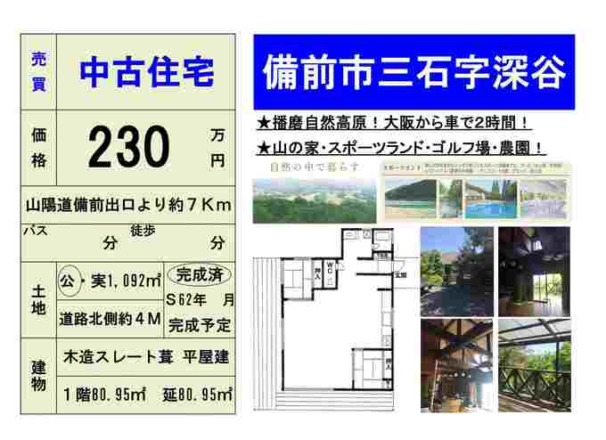 播磨自然高原.jpg