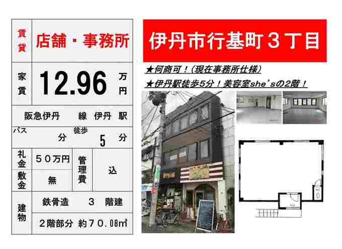 H30花川ビル2階.jpg