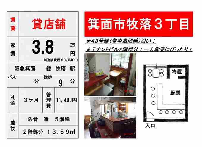 R1敷無エルベラーノ箕面208.jpg
