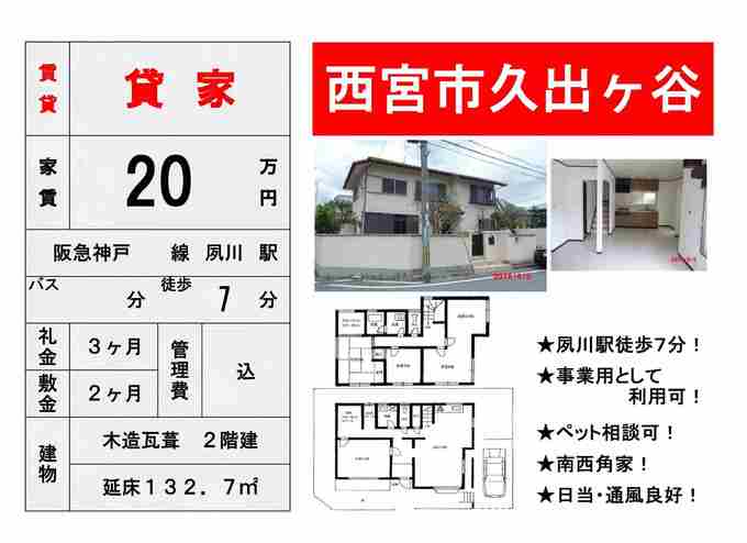 R1西宮小林邸貸家.jpg