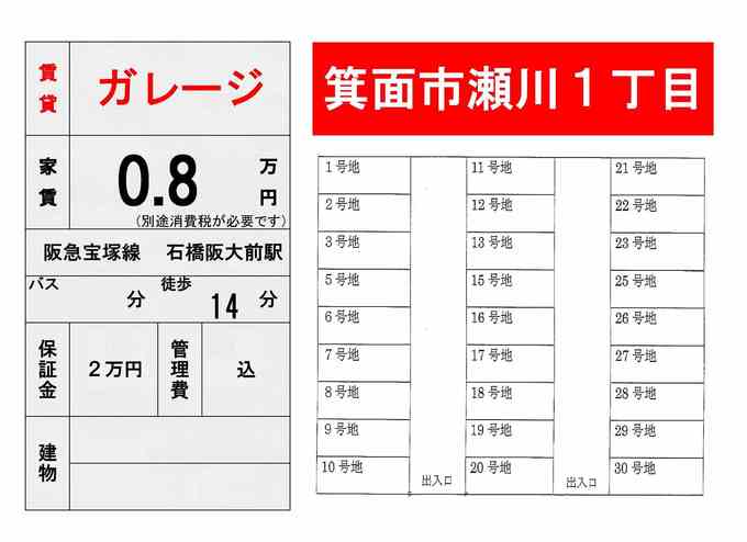 ★前アネックスパーキング空無.jpg