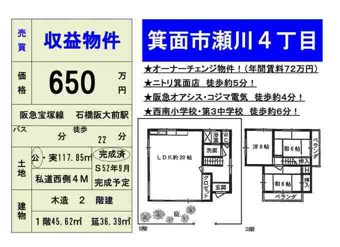 ★前ミヤビホーム貸家.jpg