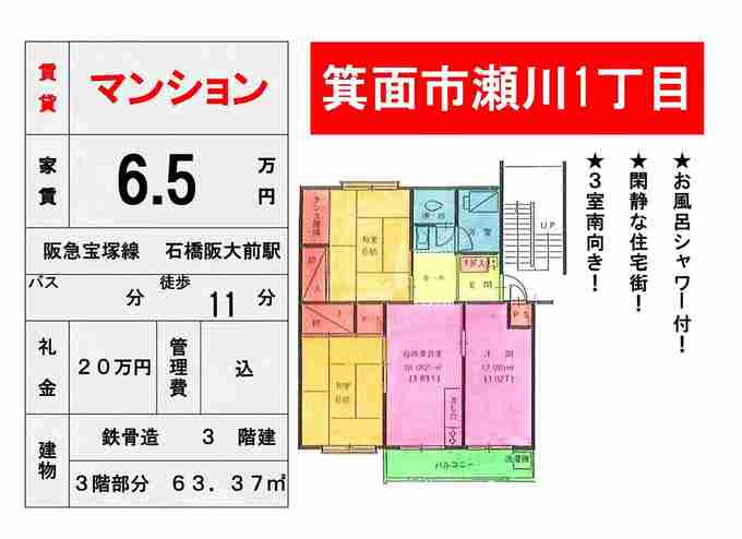 ★前北野ハイツ.jpg