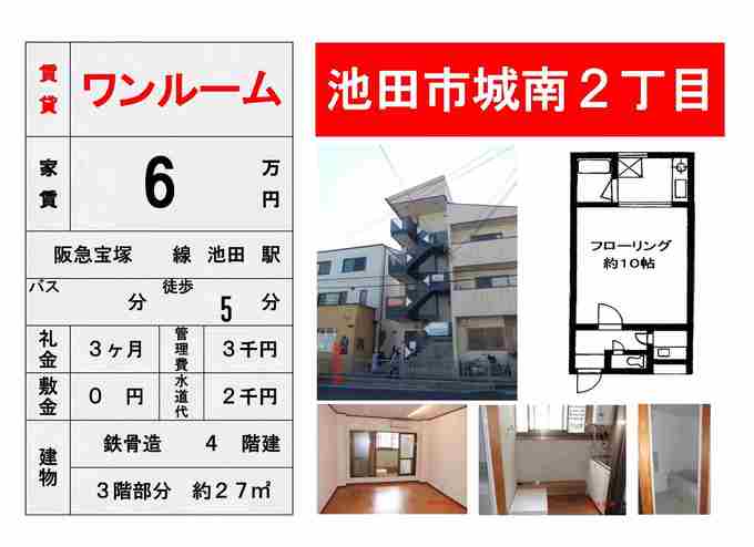R前1USビル3階礼金.jpg