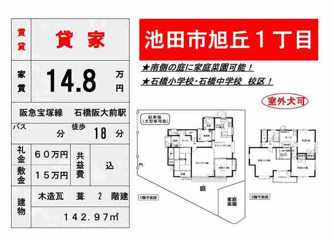 R川手貸家14.8H31.jpg