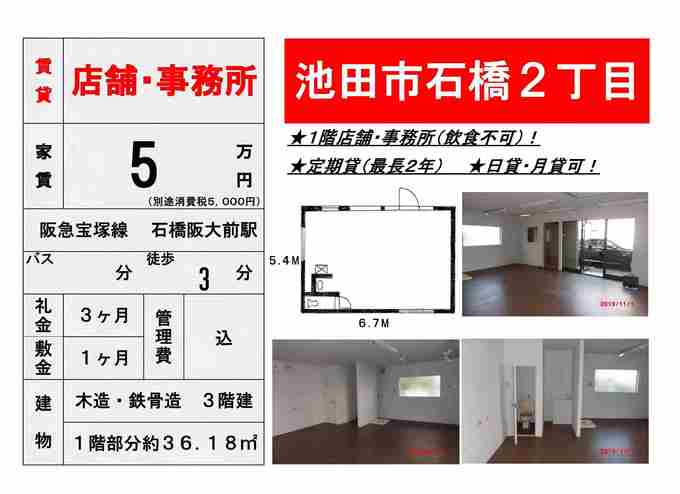 前R南ビル西R1税別5万写真.jpg