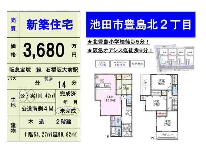 ★R2豊島北2丁目1号.jpg
