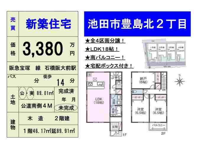 ★R2豊島北2丁目2.jpg