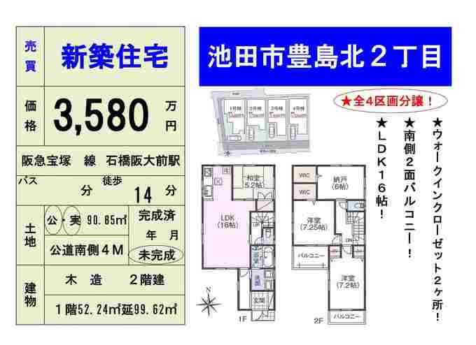 ★R2豊島北2丁目4.jpg