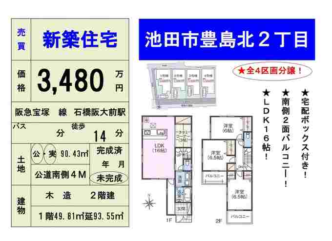 ★R2豊島北2丁目3.jpg
