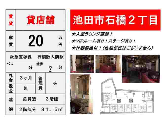 R前石橋フォーラム2階B.jpg
