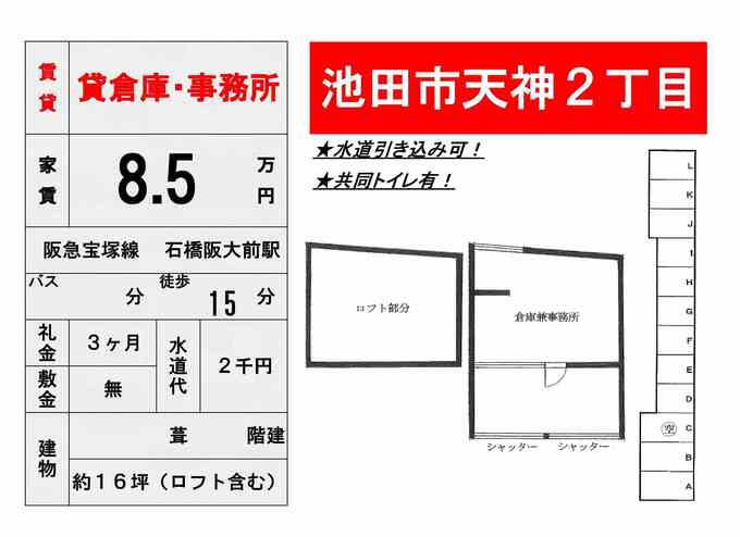 ★R2ローズ倉庫C.jpg