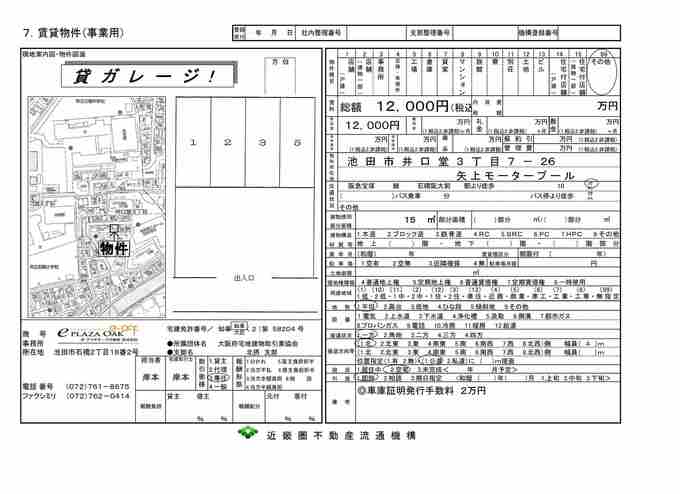 ◆新R3矢上モータープール.jpg