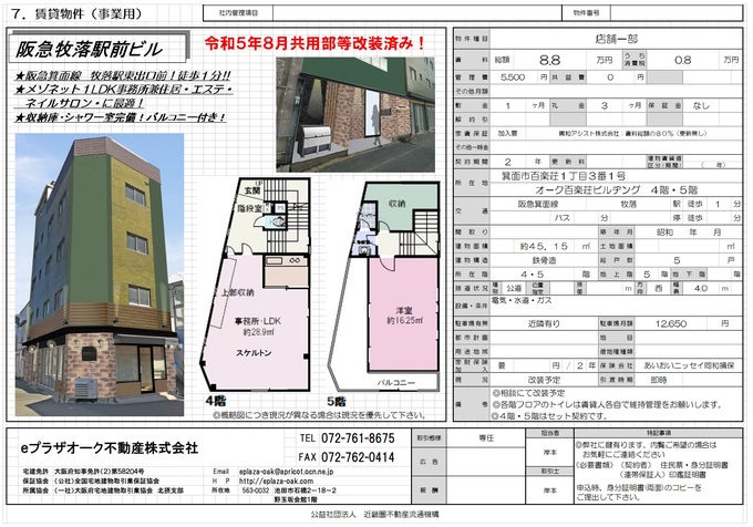 ◆オークビル４・５階.jpg