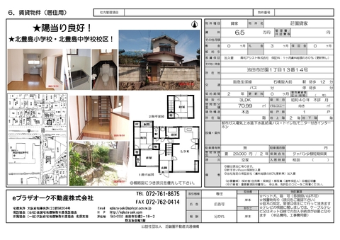 堀川貸家6.5万円_page-0001.jpg