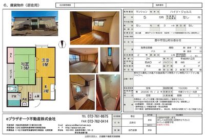 260810　chintaimanshon_haitsujerumi.jpg